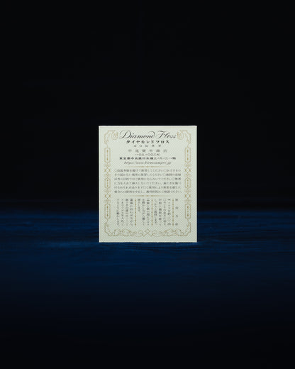 ダイヤモンドフロス 抹茶